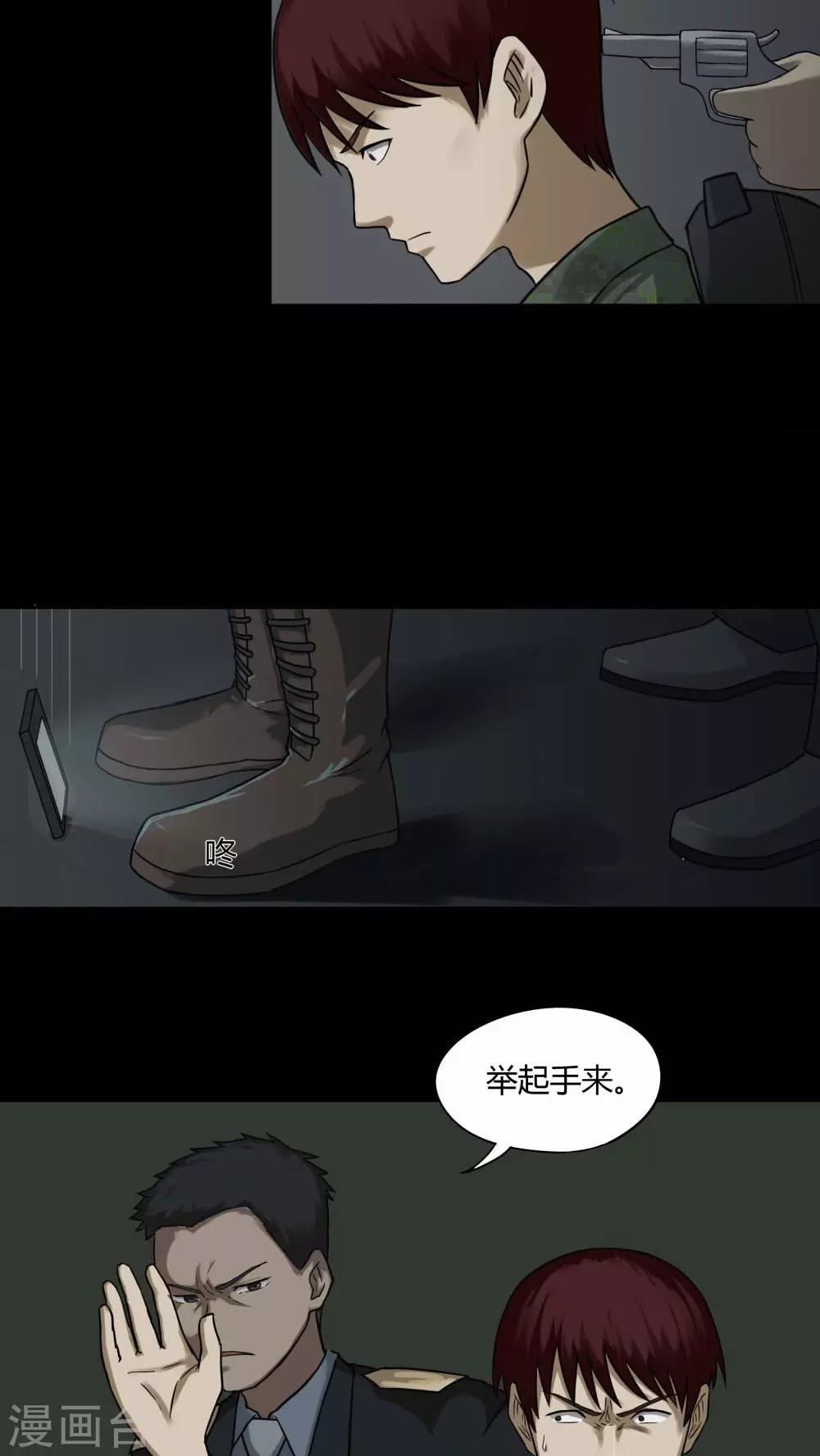 第92话 百死一生(3)-第92话