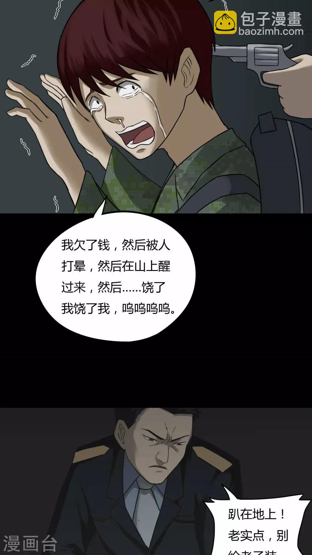 第92话 百死一生(3)-第92话