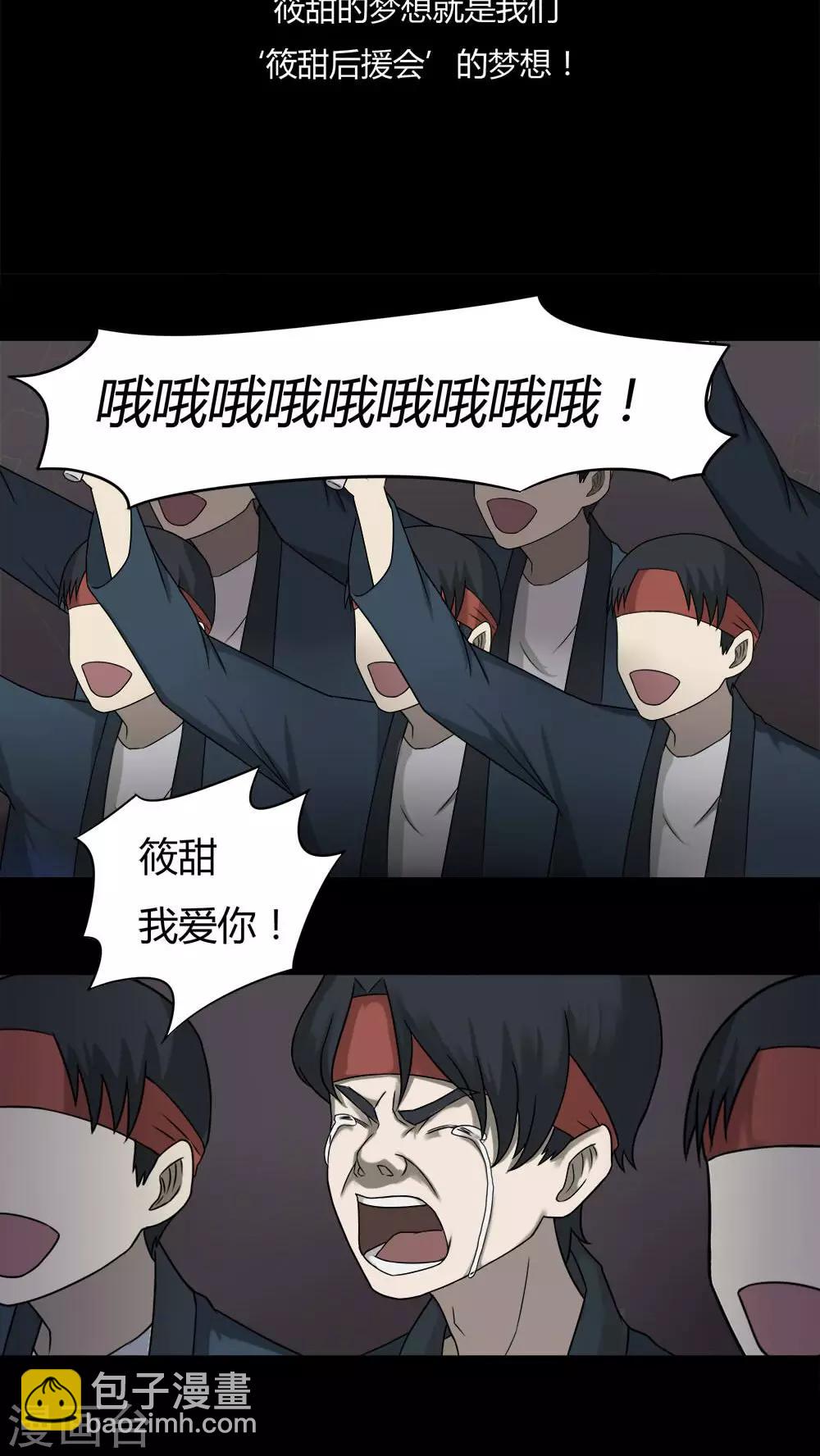 第94话 怖可貌相(1)-第94话