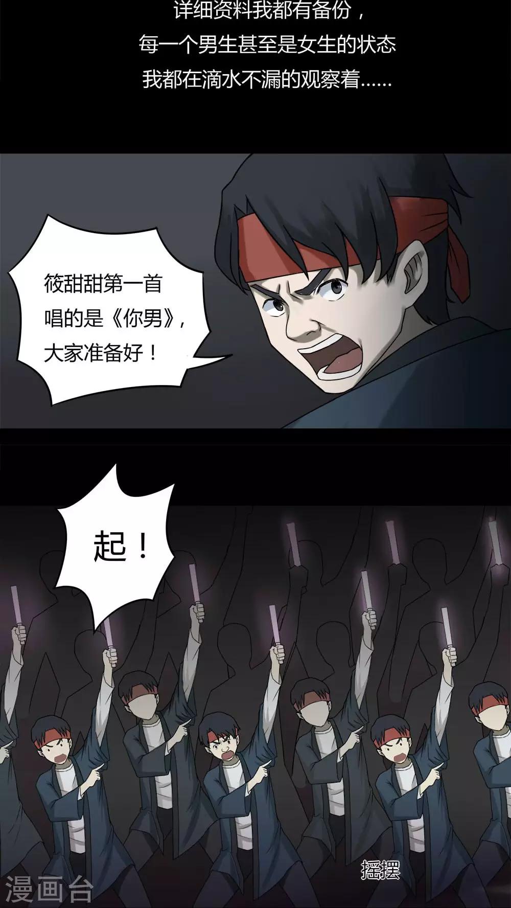 第94话 怖可貌相(1)-第94话