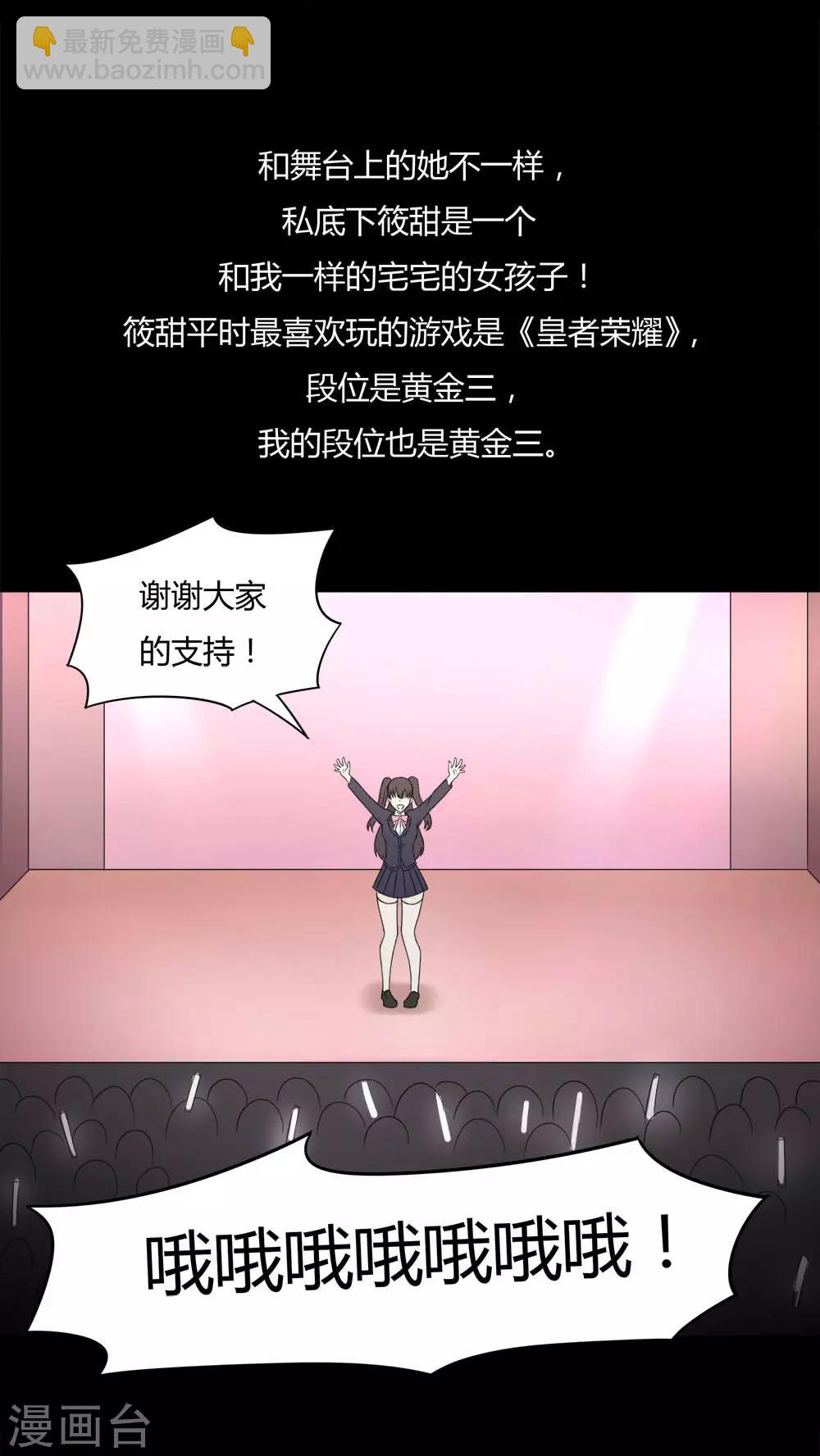 第94话 怖可貌相(1)-第94话