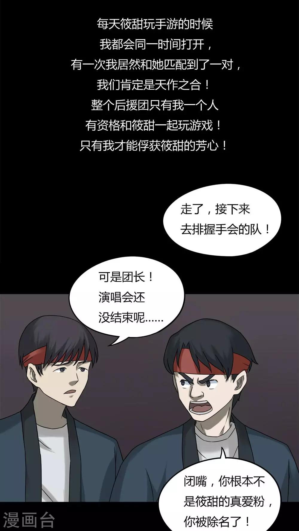 第94话 怖可貌相(1)-第94话