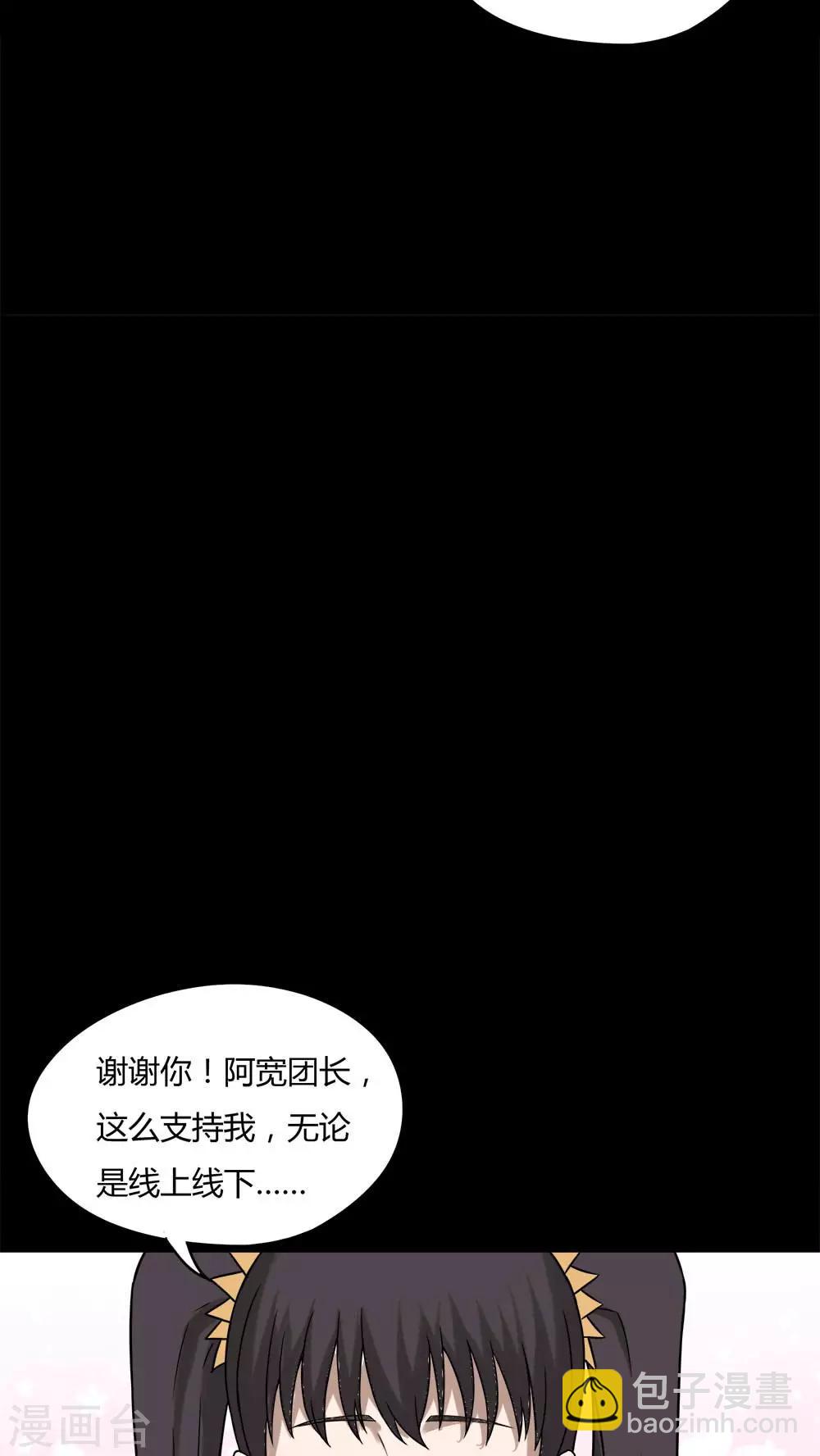第94话 怖可貌相(1)-第94话