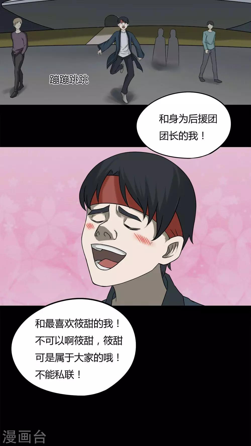 第94话 怖可貌相(1)-第94话