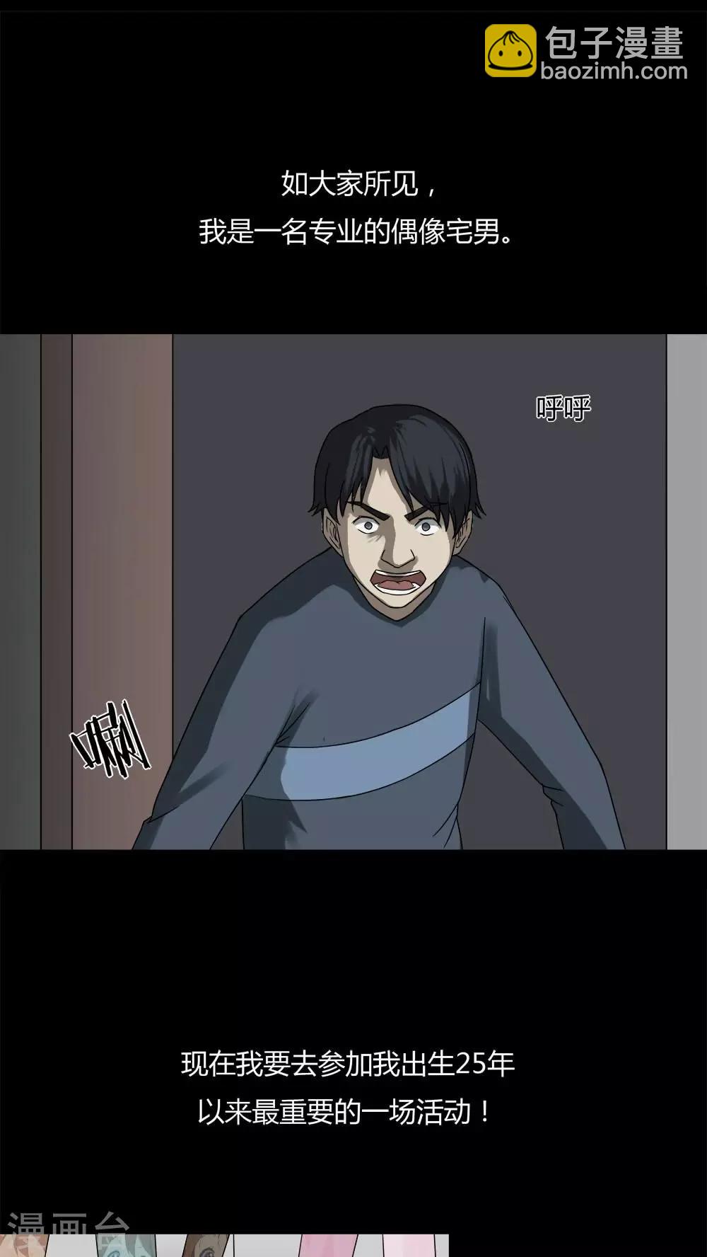 第94话 怖可貌相(1)-第94话