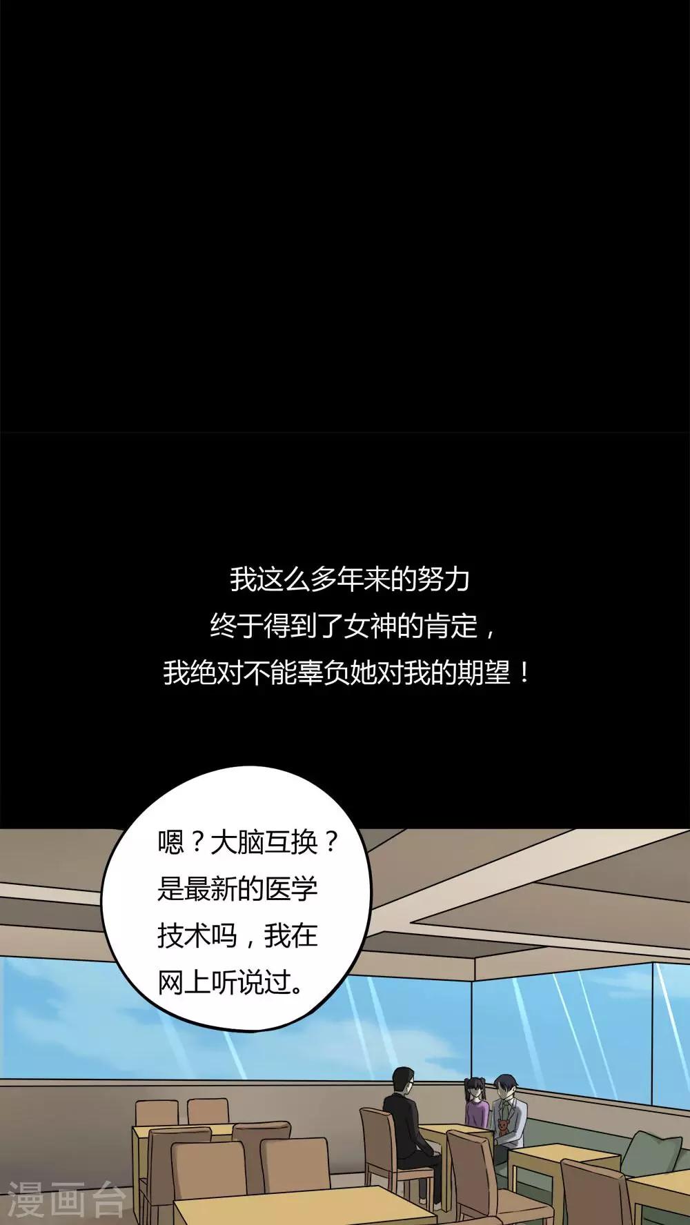 第94话 怖可貌相(1)-第94话