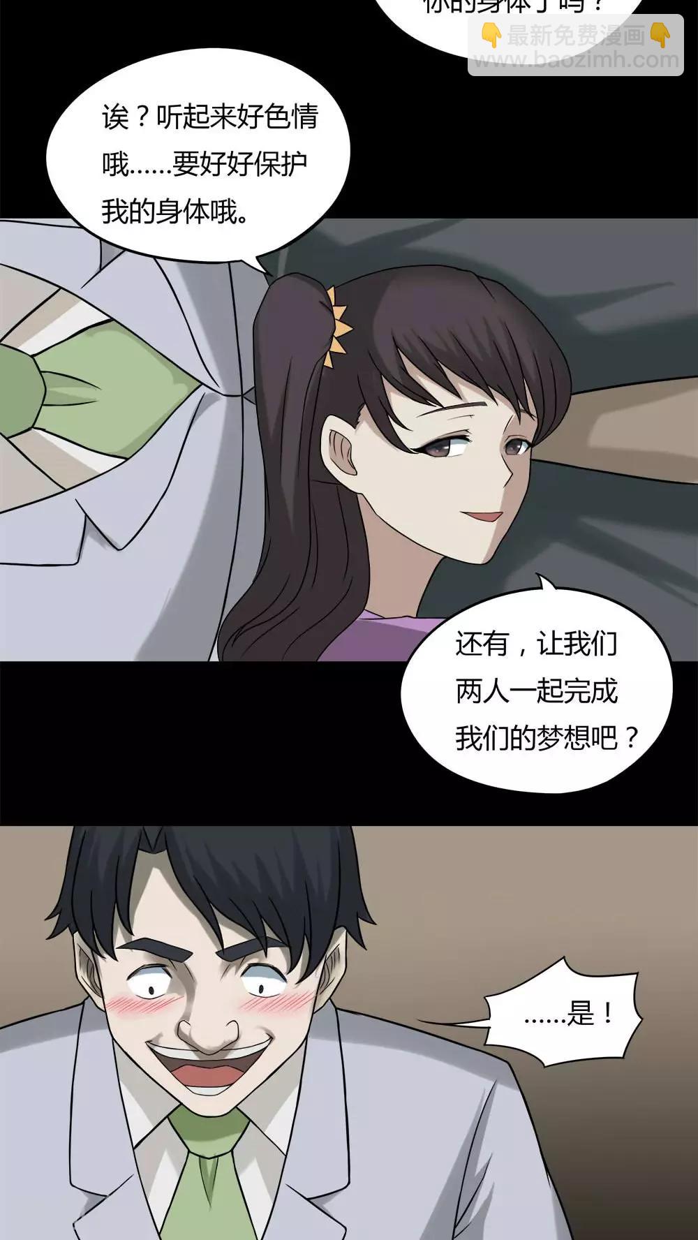 第94话 怖可貌相(1)-第94话