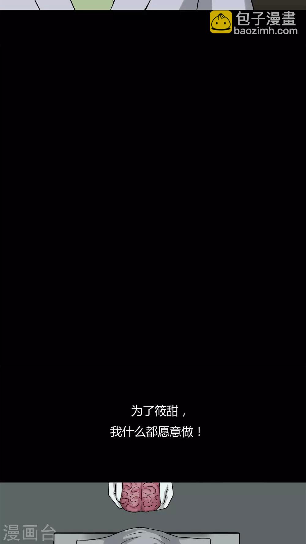 第94话 怖可貌相(1)-第94话