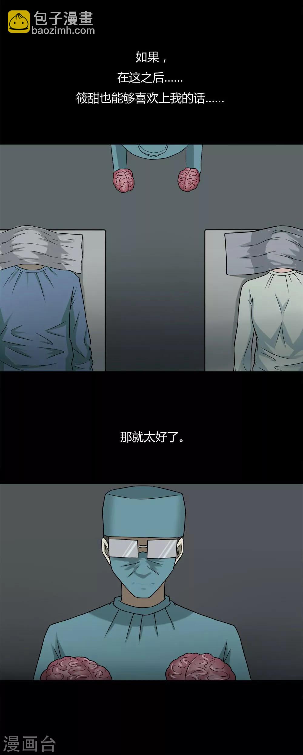 第94话 怖可貌相(1)-第94话