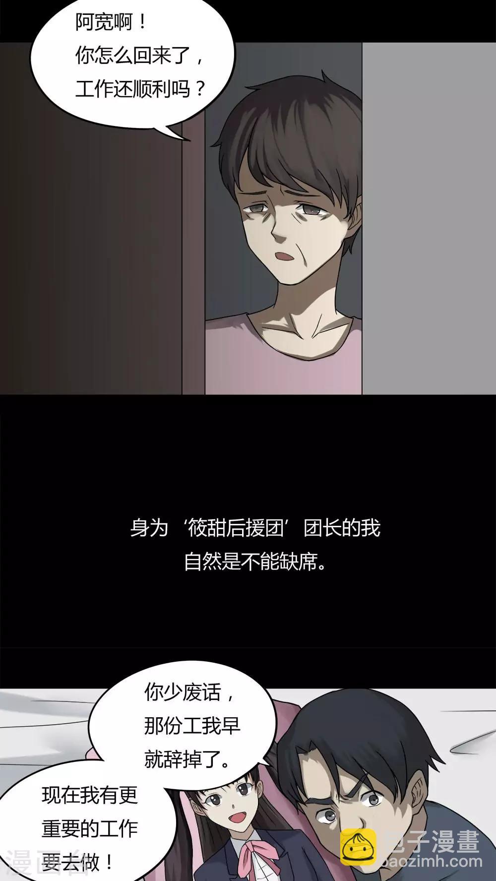 第94话 怖可貌相(1)-第94话