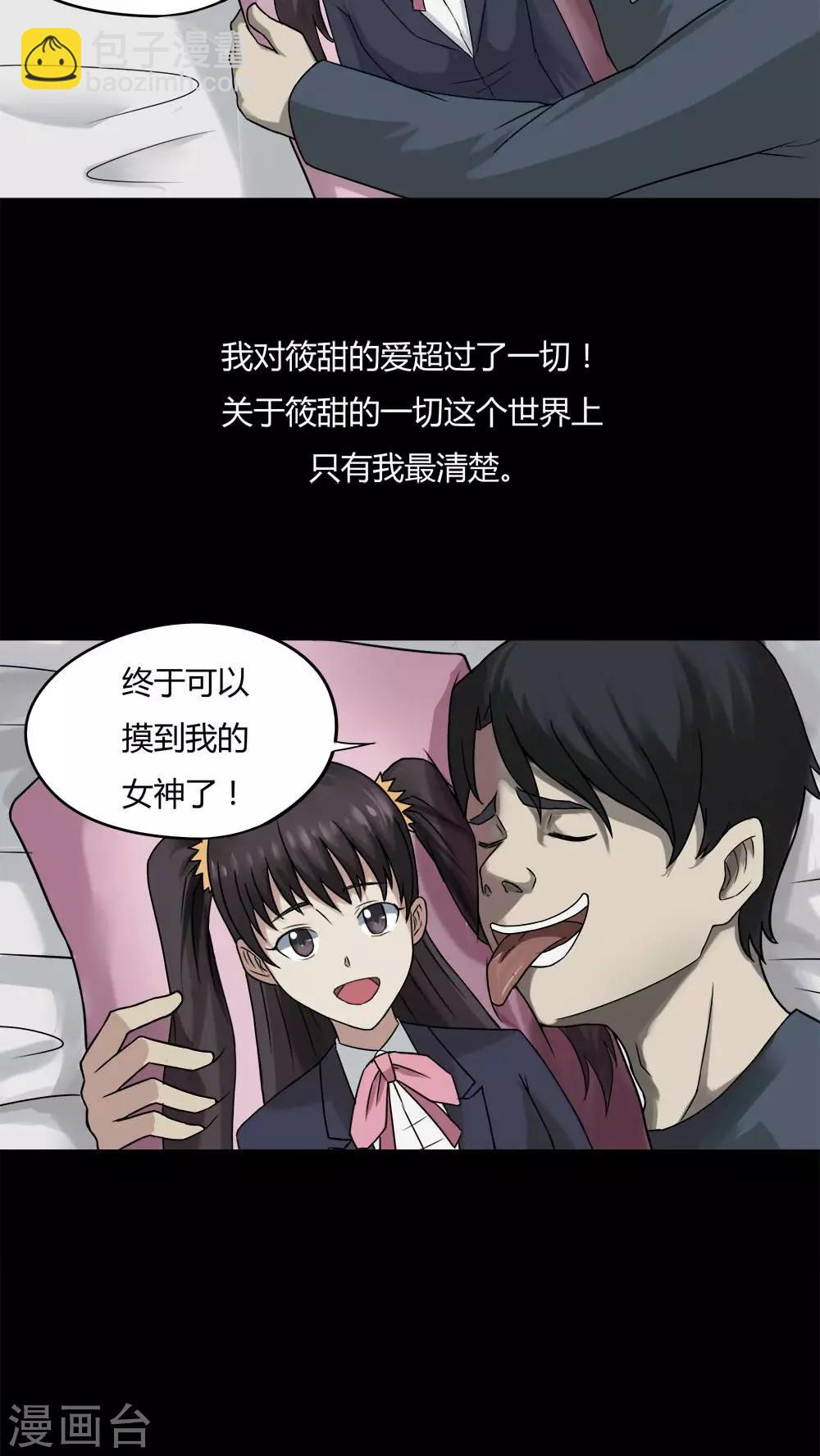 第94话 怖可貌相(1)-第94话