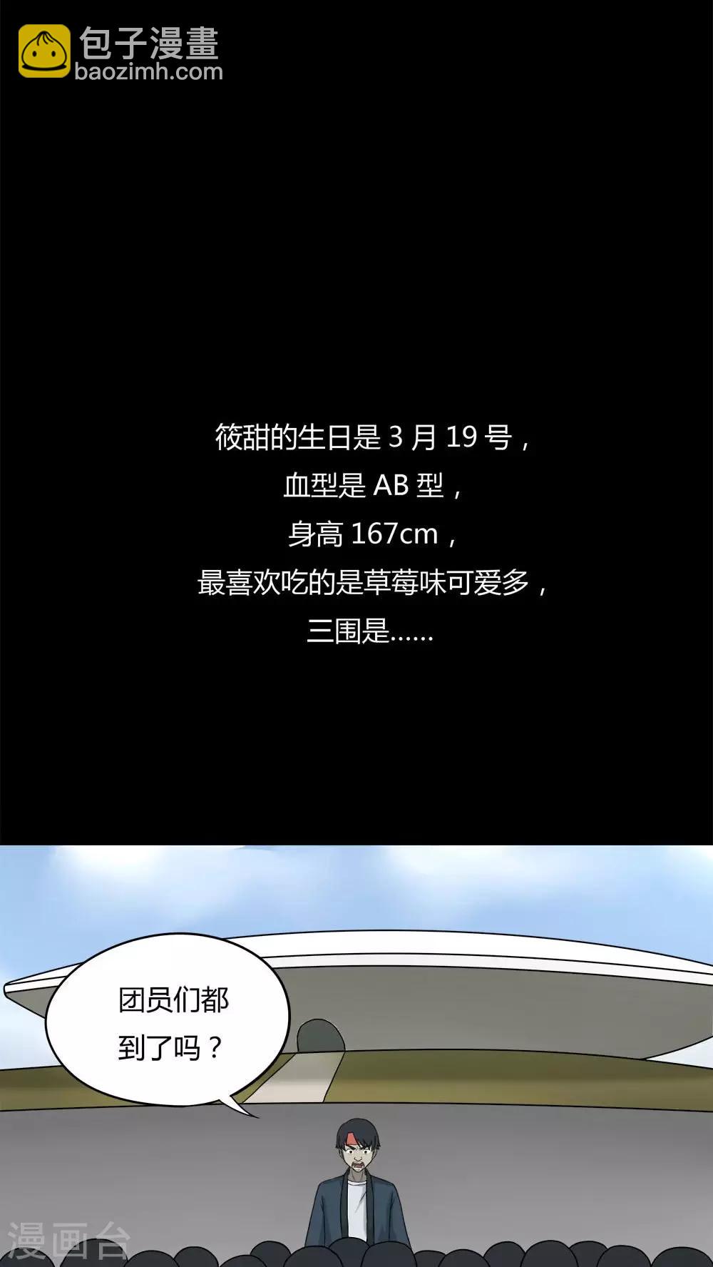 第94话 怖可貌相(1)-第94话