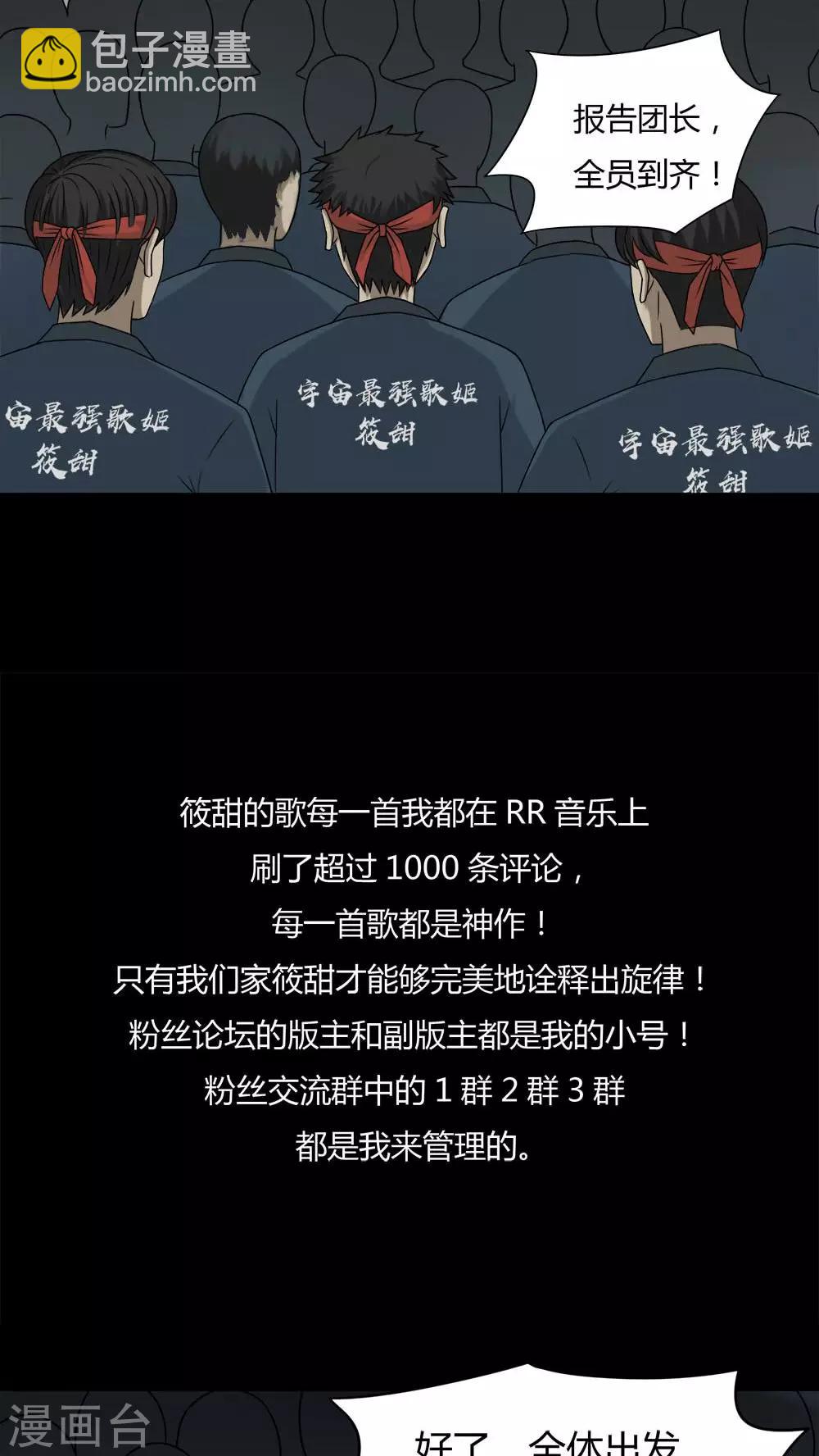 第94话 怖可貌相(1)-第94话