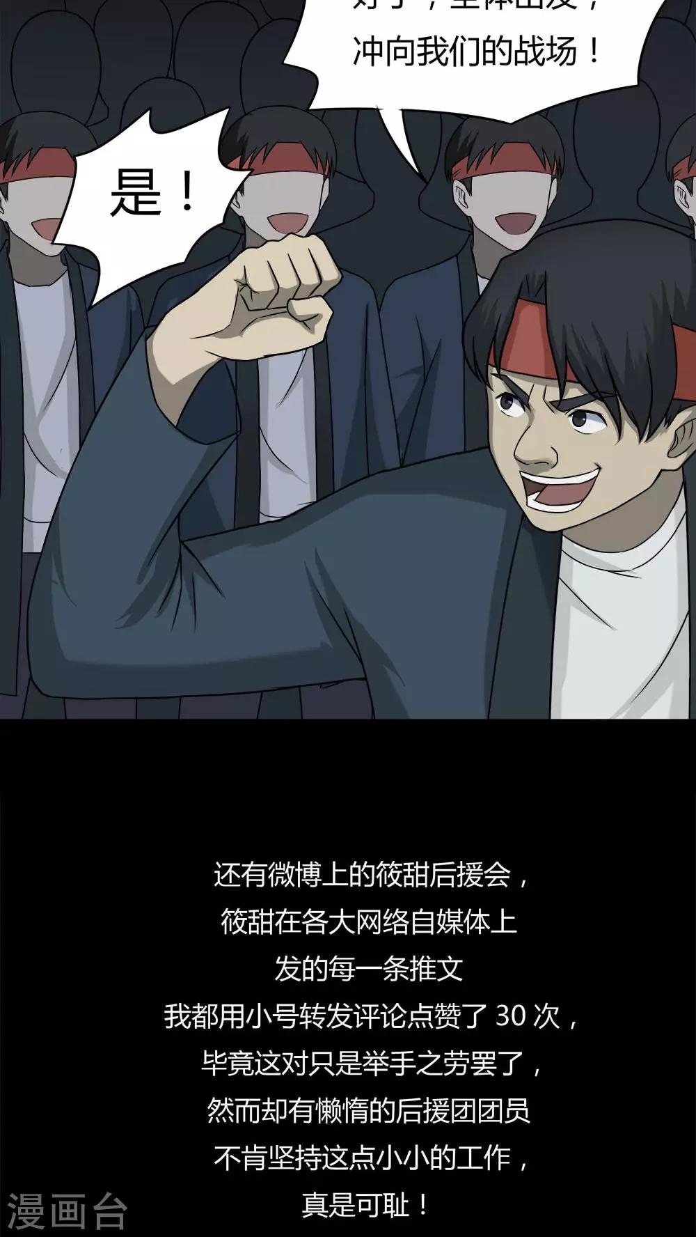 第94话 怖可貌相(1)-第94话