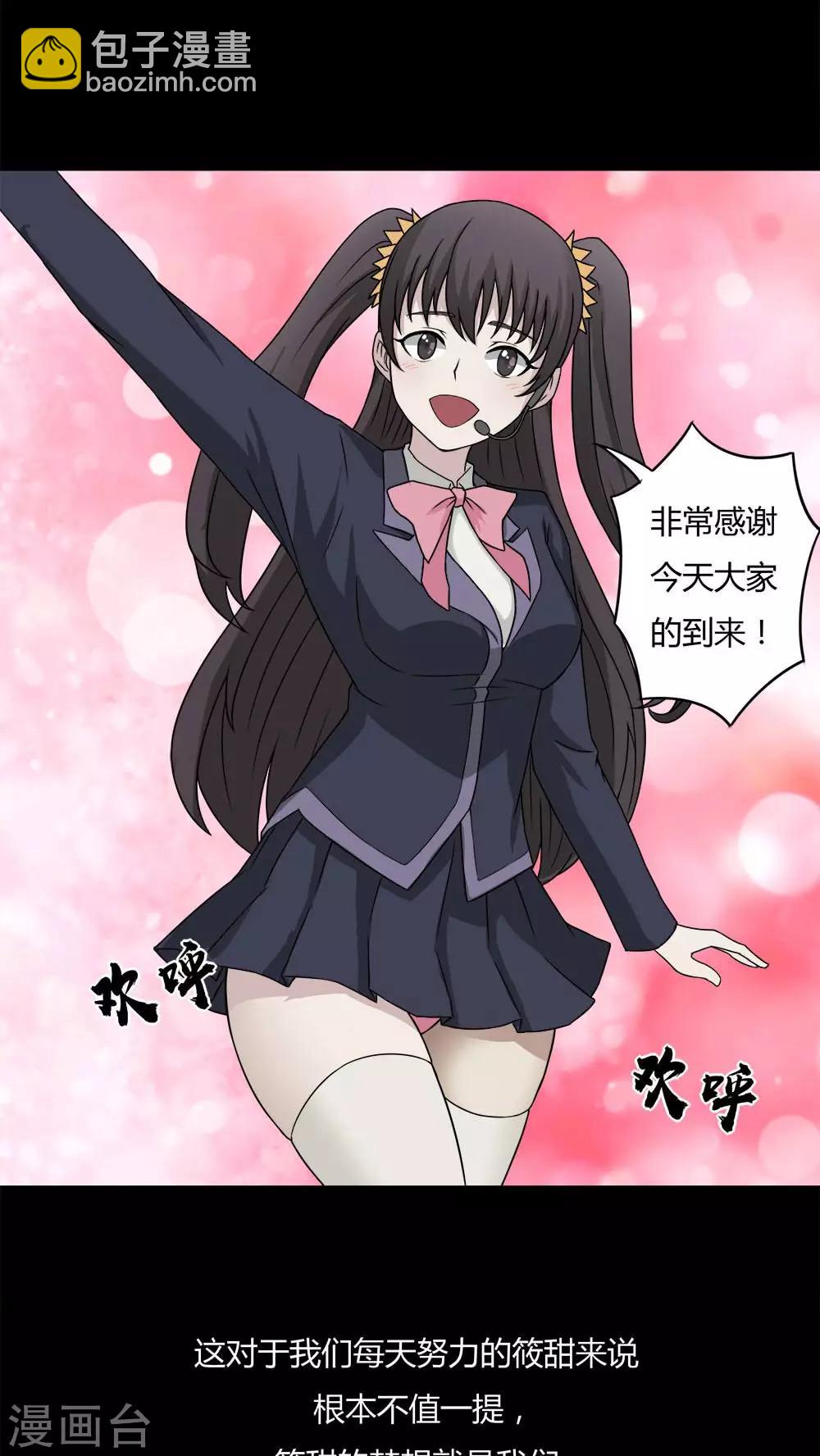 第94话 怖可貌相(1)-第94话