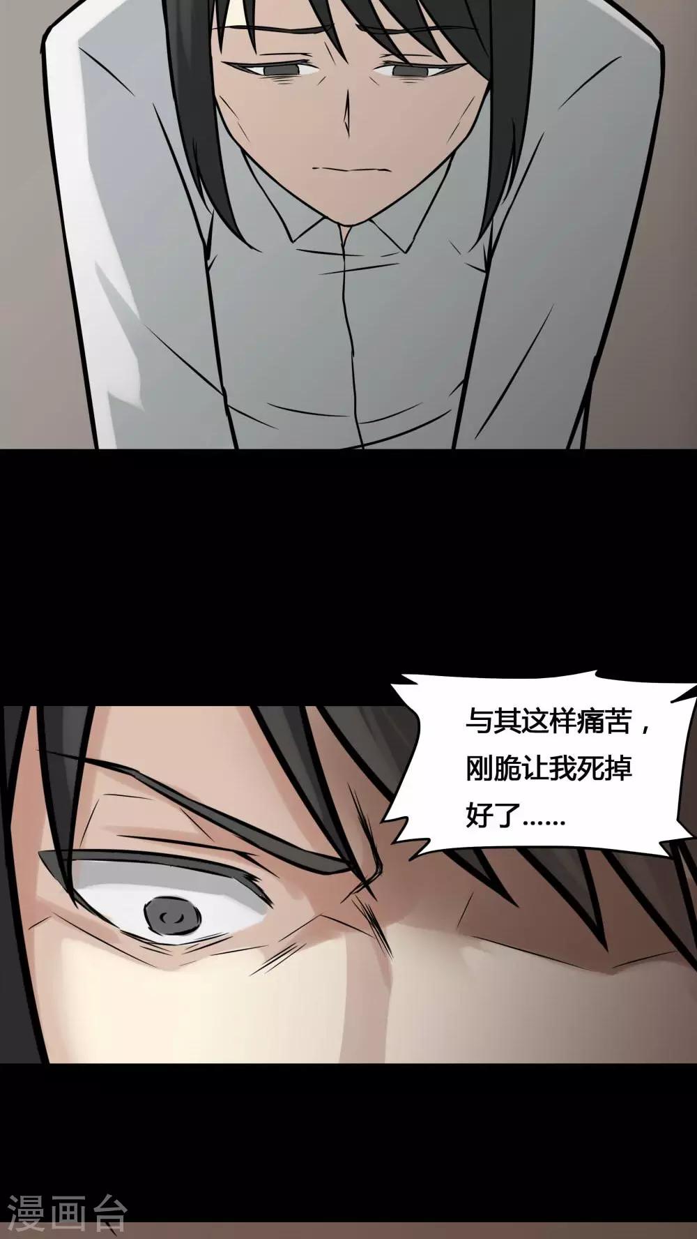 第98话 如愿以残(3)-第98话