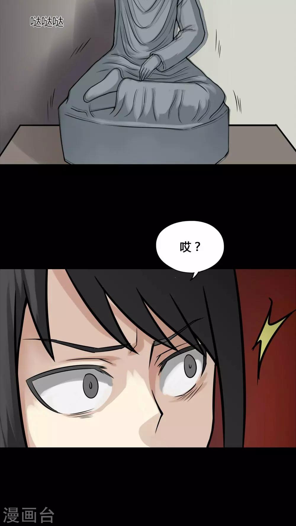 第98话 如愿以残(3)-第98话