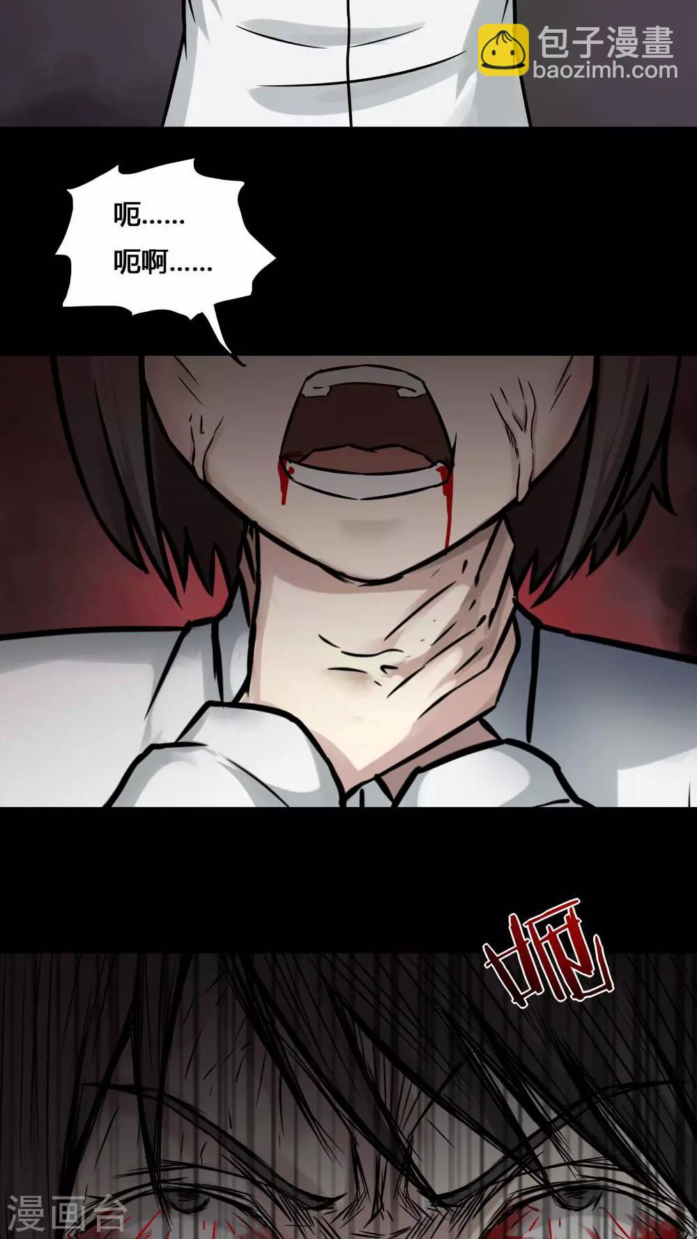 第98话 如愿以残(3)-第98话