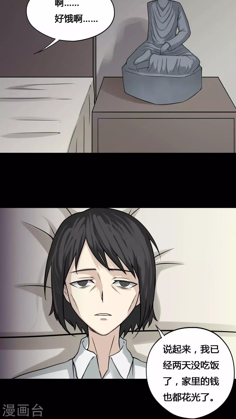 第98话 如愿以残(3)-第98话