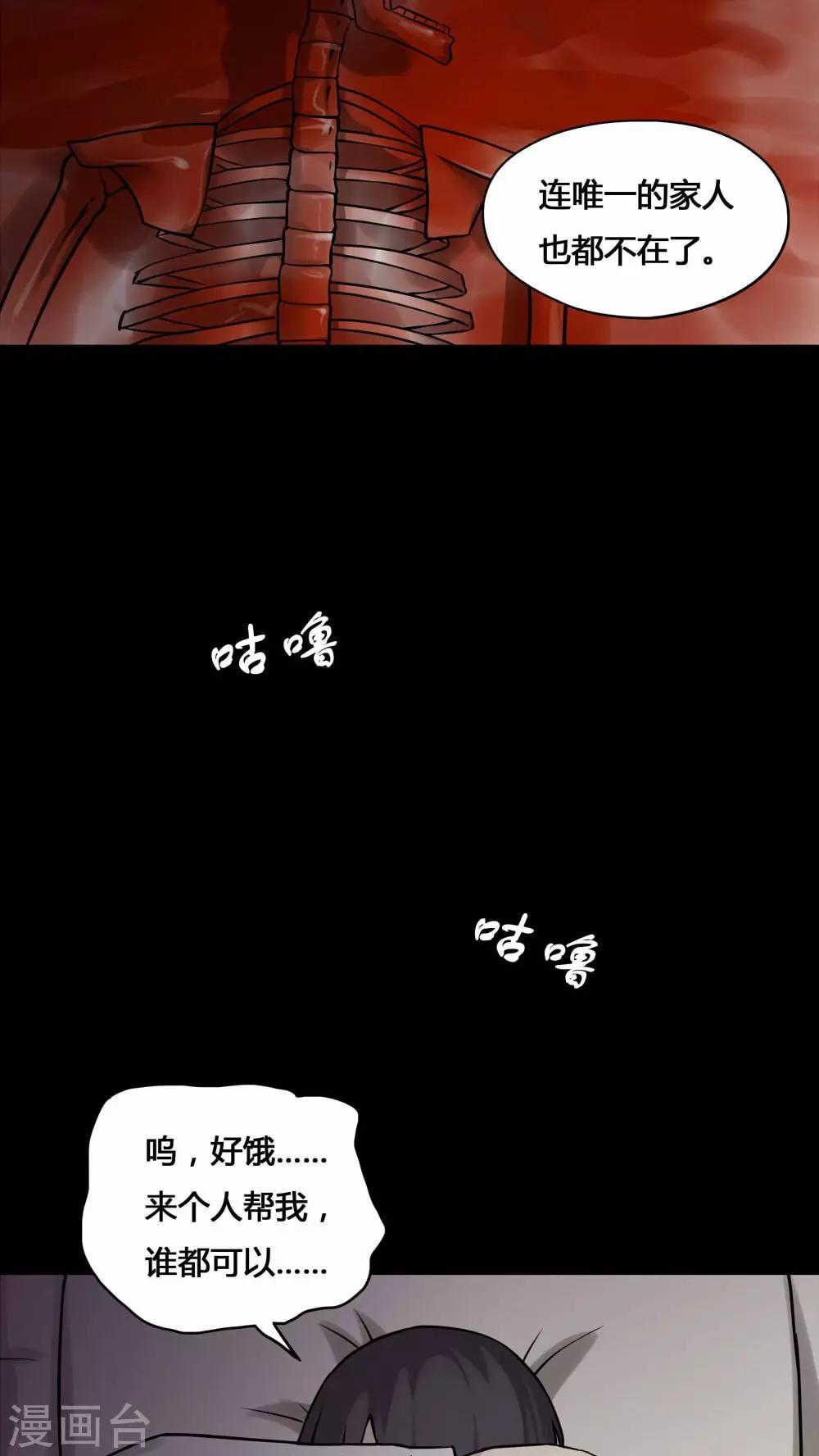 第98话 如愿以残(3)-第98话