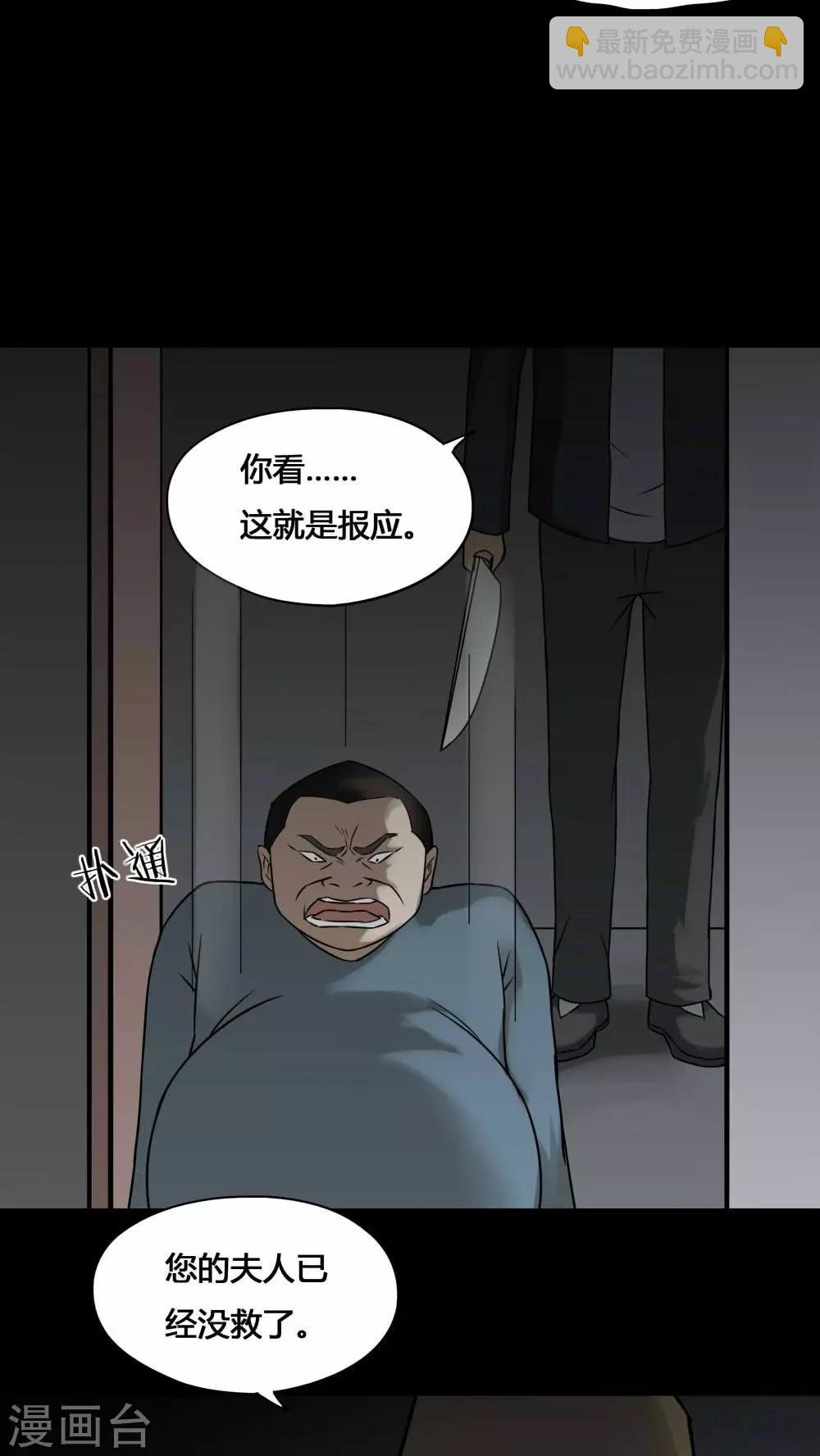 第100话 牵肠瓜肚(2)-第100话