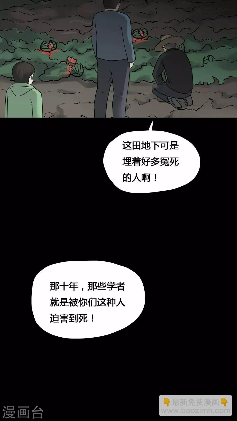 第100话 牵肠瓜肚(2)-第100话