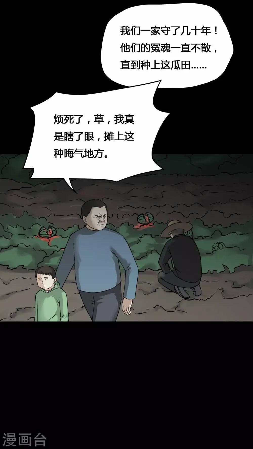 第100话 牵肠瓜肚(2)-第100话