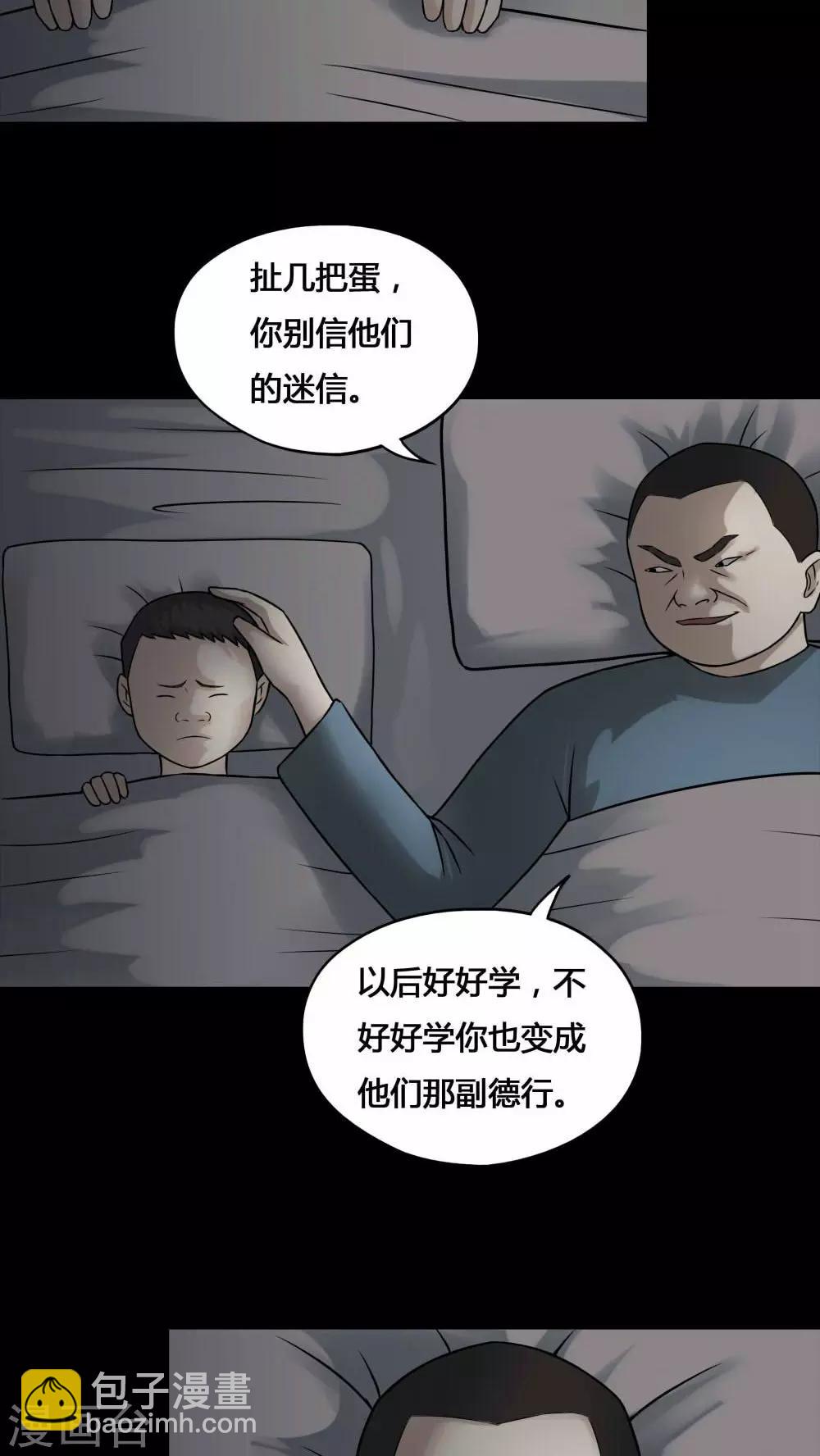 第100话 牵肠瓜肚(2)-第100话