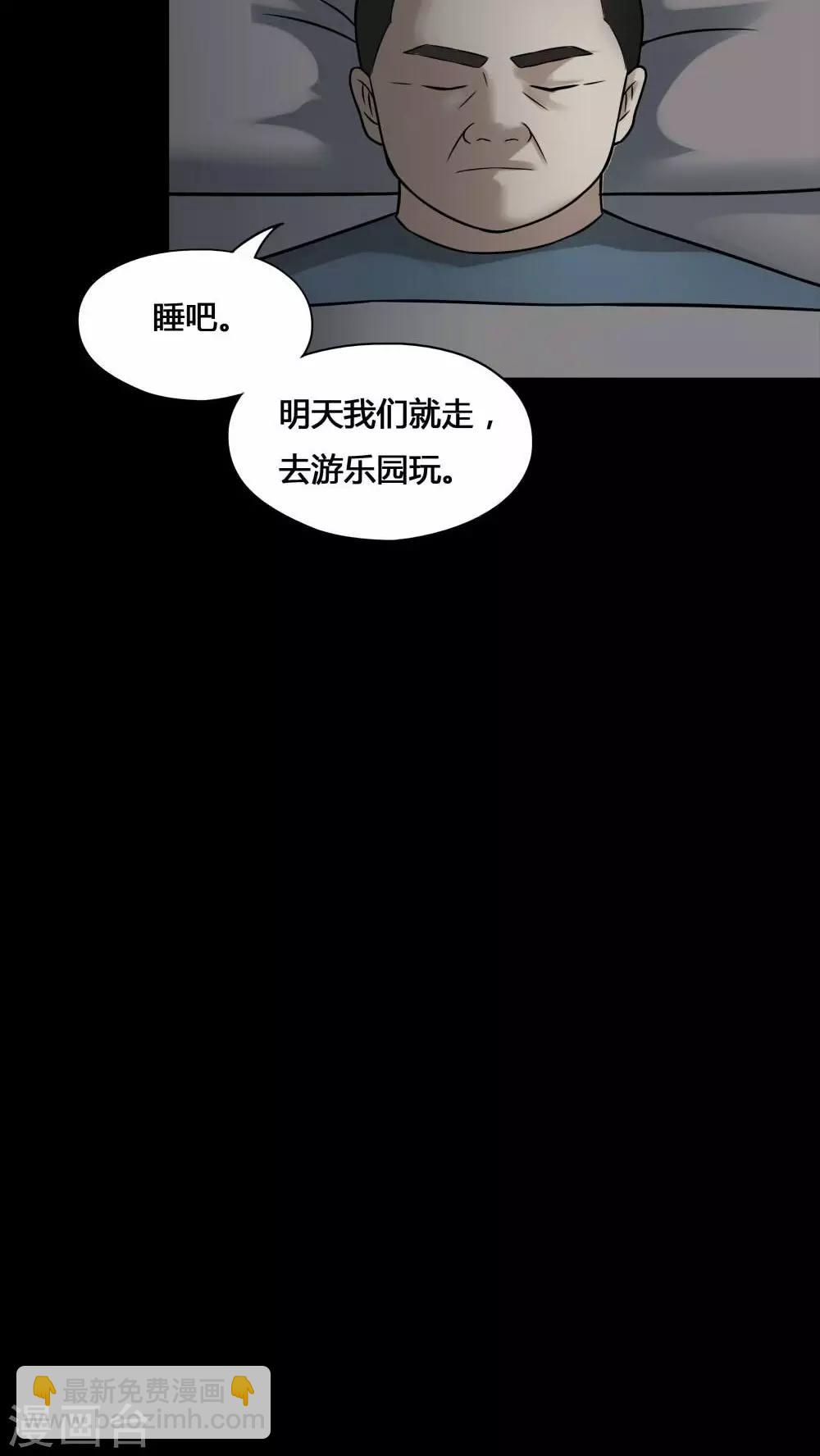 第100话 牵肠瓜肚(2)-第100话