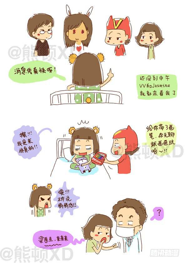 2大概就住几天医院而已哦我以为-第2话