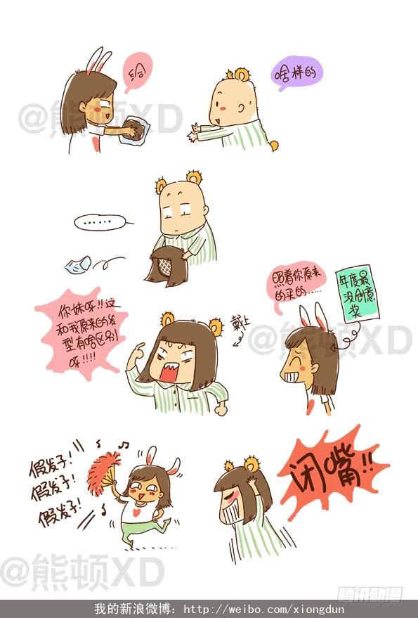 14我有光头我自豪！-第14话