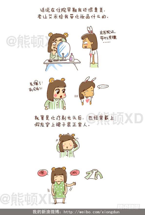 22和头发一起消失的女性意识-第22话