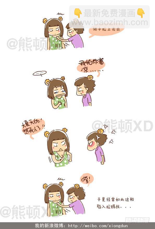 22和头发一起消失的女性意识-第22话