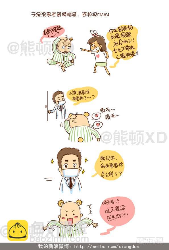 22和头发一起消失的女性意识-第22话