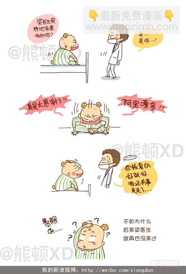 22和头发一起消失的女性意识-第22话