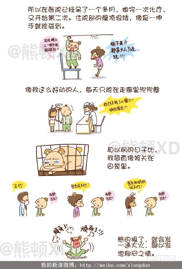 24被关着才知道自由可贵-第24话