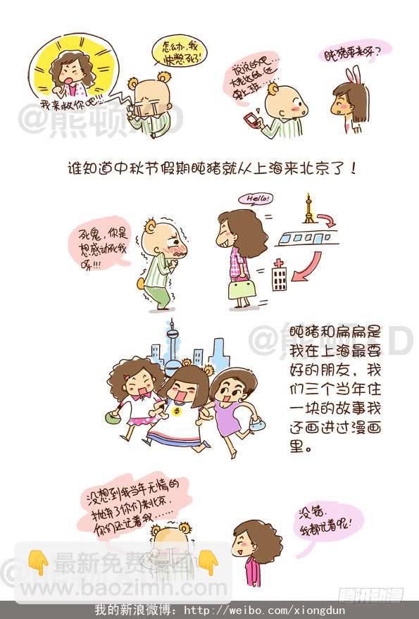 24被关着才知道自由可贵-第24话