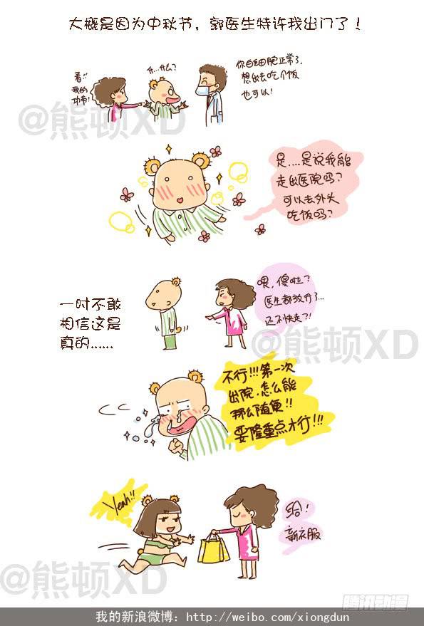 24被关着才知道自由可贵-第24话