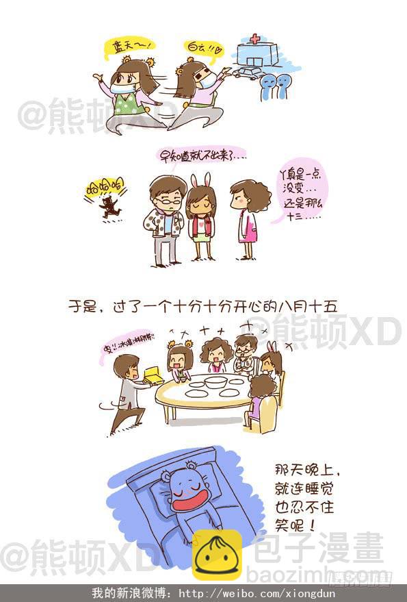 24被关着才知道自由可贵-第24话