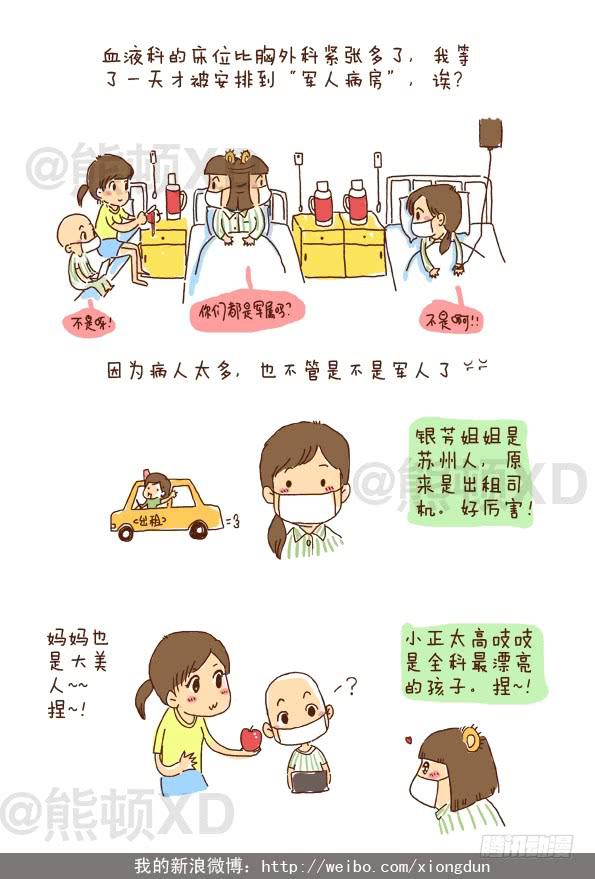 10才不是韩剧女主得的病呢思密达-第10话