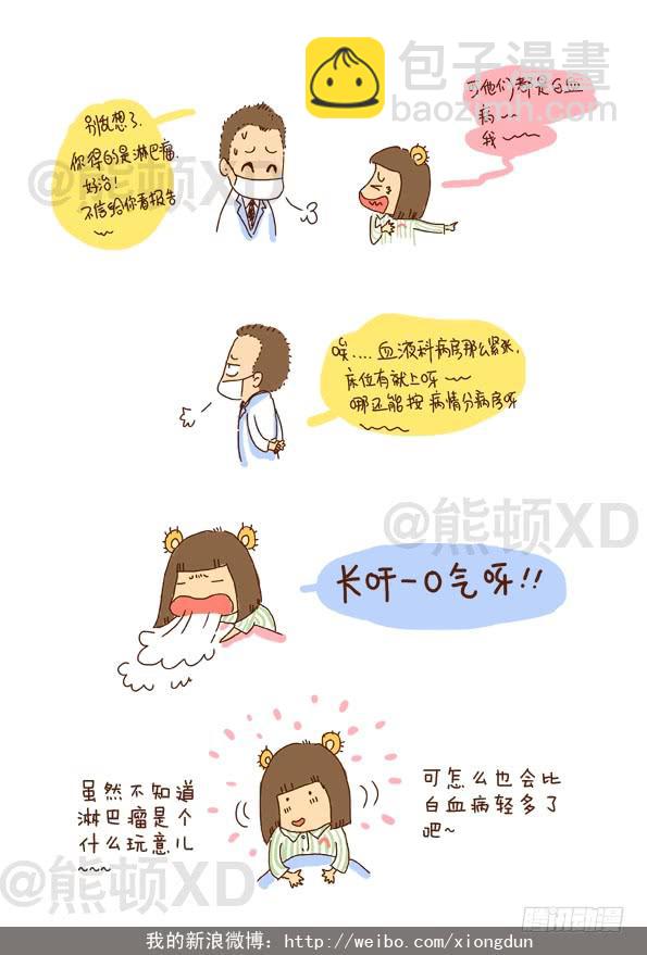 10才不是韩剧女主得的病呢思密达-第10话