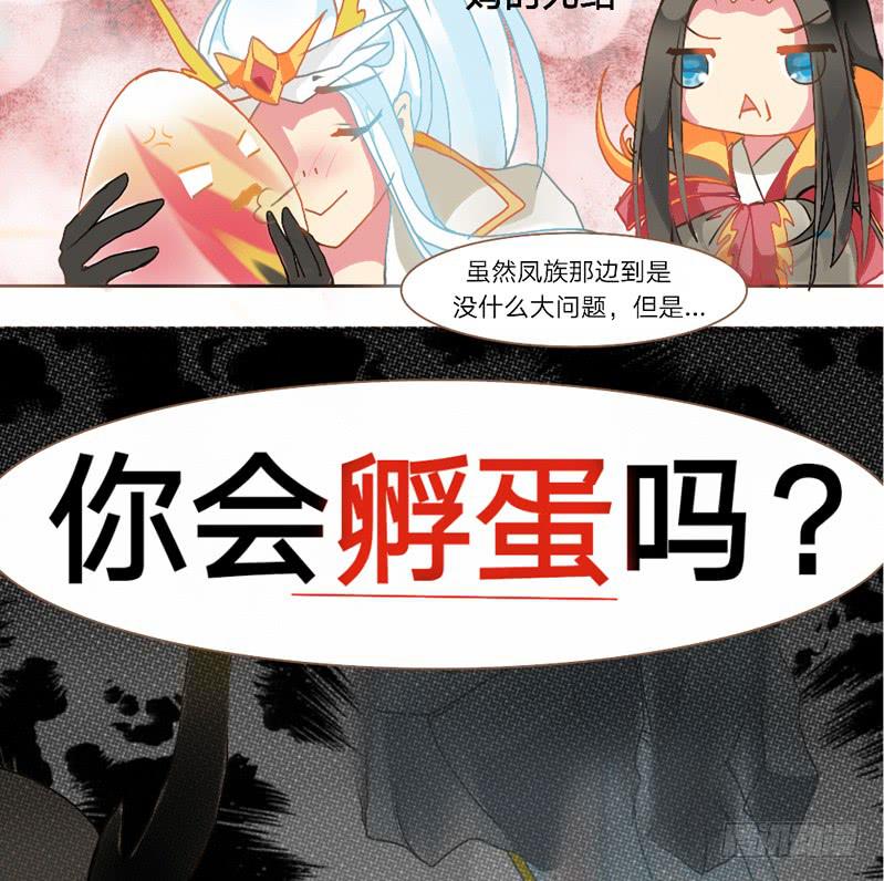 凤族寻亲-第2话