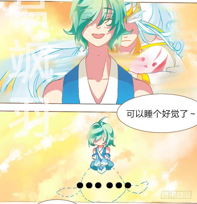 凤族寻亲-第2话