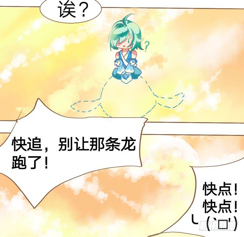 凤族寻亲-第2话