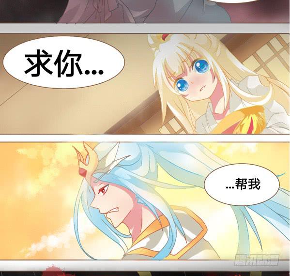 这一世定护你周全-第12话