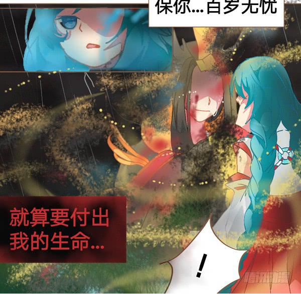 这一世定护你周全-第12话