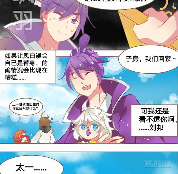 三世倾情-第16话