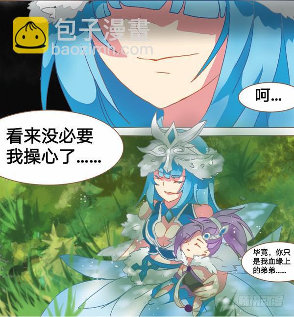 三世倾情-第16话