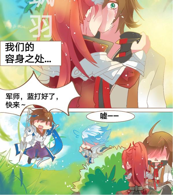 三世倾情-第16话