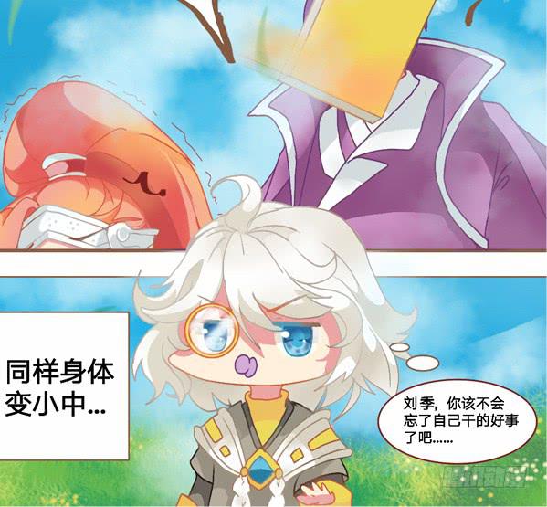 三世倾情-第16话